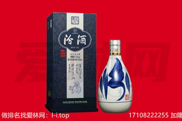 淮南市潘集回收汾酒.jpg