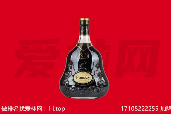 淮南市潘集回收轩尼诗